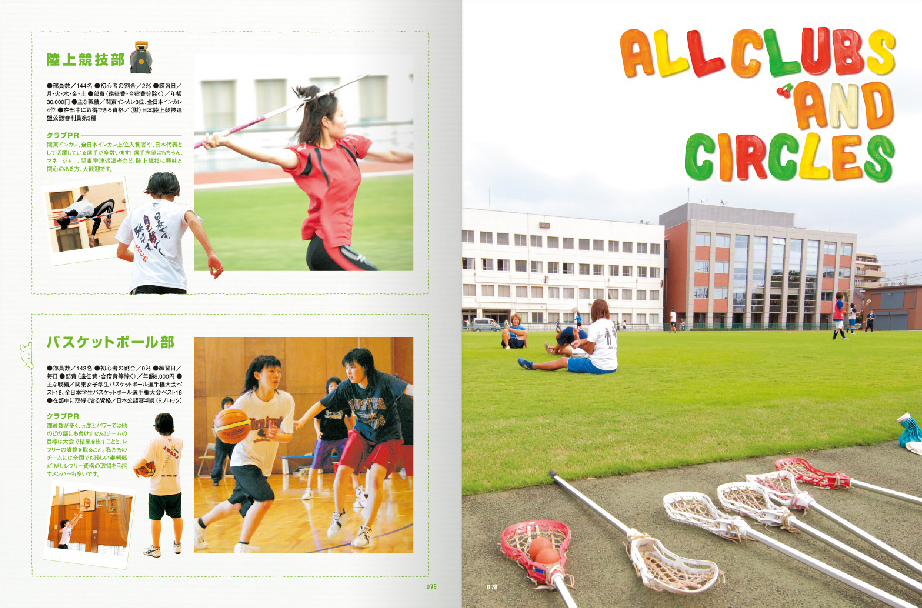 日本女子体育大学 大学案内「WILL」デザイン 9